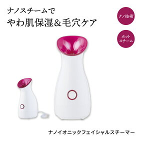 楽天市場 フェイススチーマー 人気ランキング1位 売れ筋商品 楽天市場 フェイススチーマー 人気ランキング1位 売れ筋商品